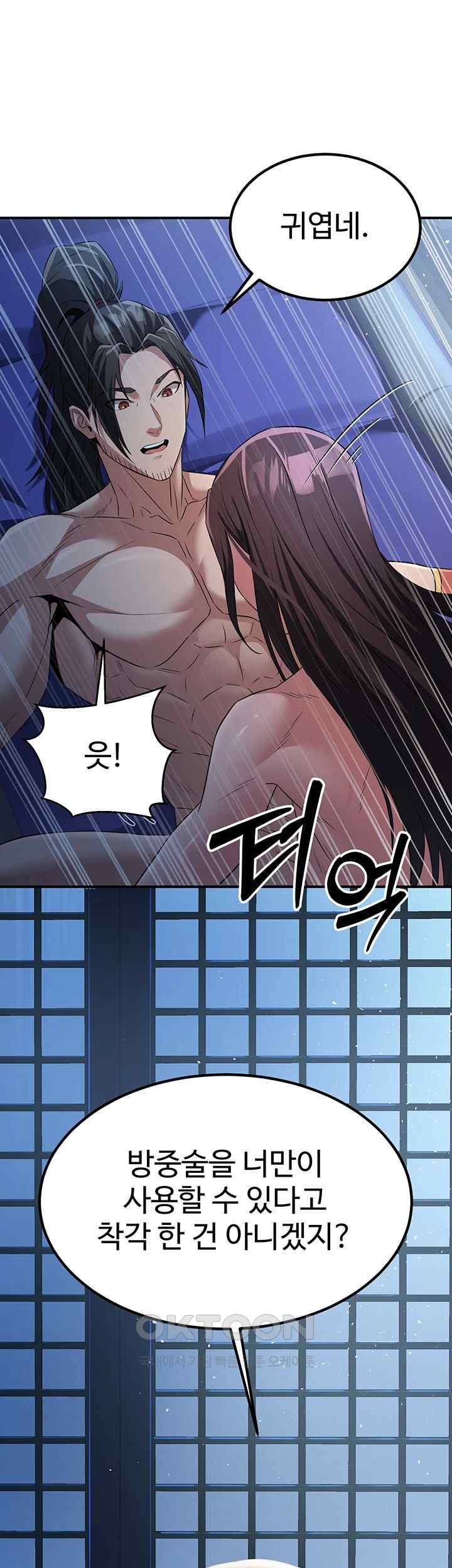 The Lustful Demon is the King of Demons Raw Chapter 16 image 62