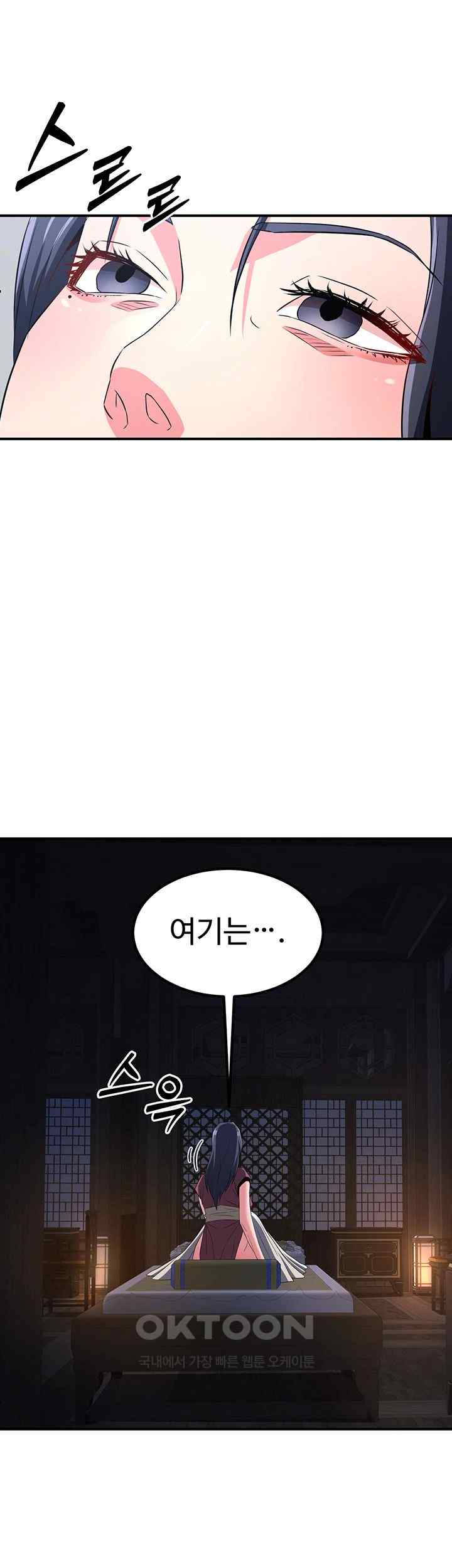 The Lustful Demon is the King of Demons Raw Chapter 16 image 66