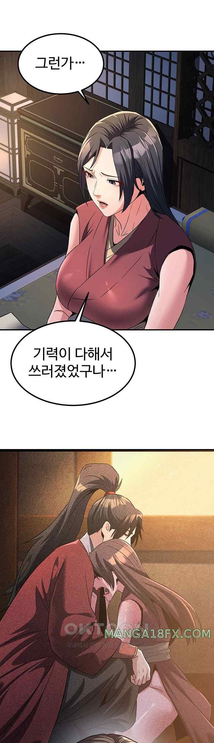 The Lustful Demon is the King of Demons Raw Chapter 16 image 67