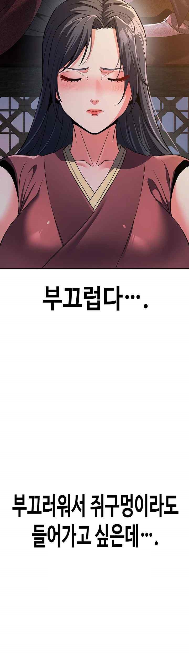 The Lustful Demon is the King of Demons Raw Chapter 16 image 68