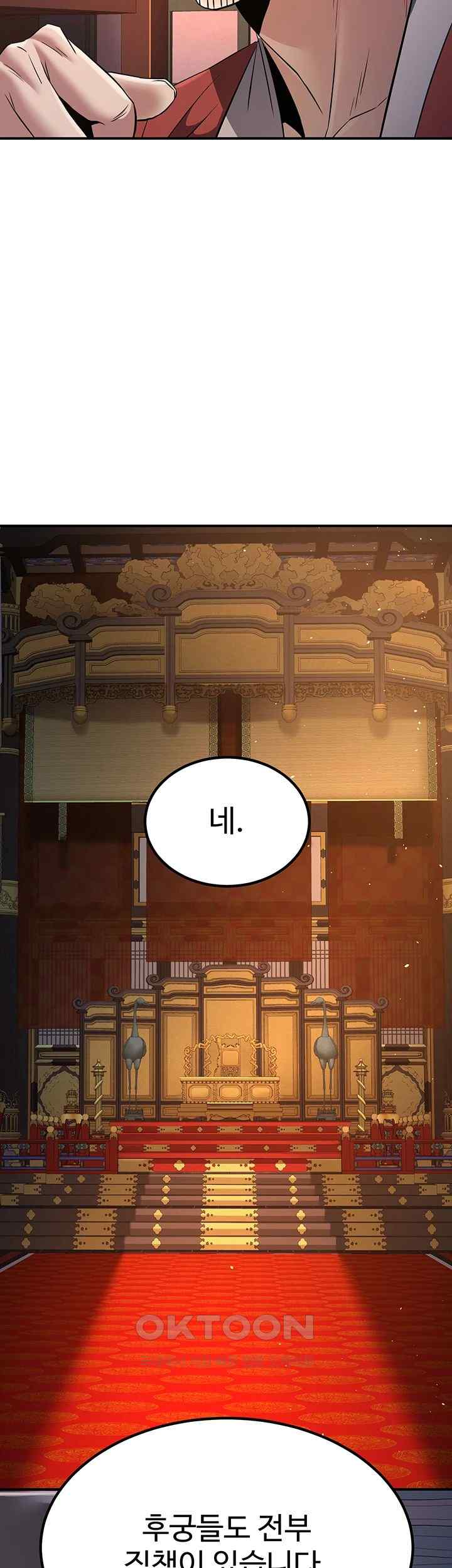 The Lustful Demon is the King of Demons Raw Chapter 16 image 6