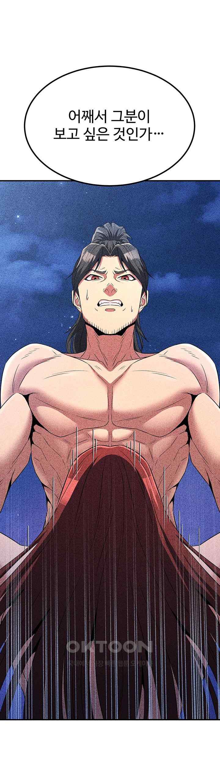 The Lustful Demon is the King of Demons Raw Chapter 16 image 69