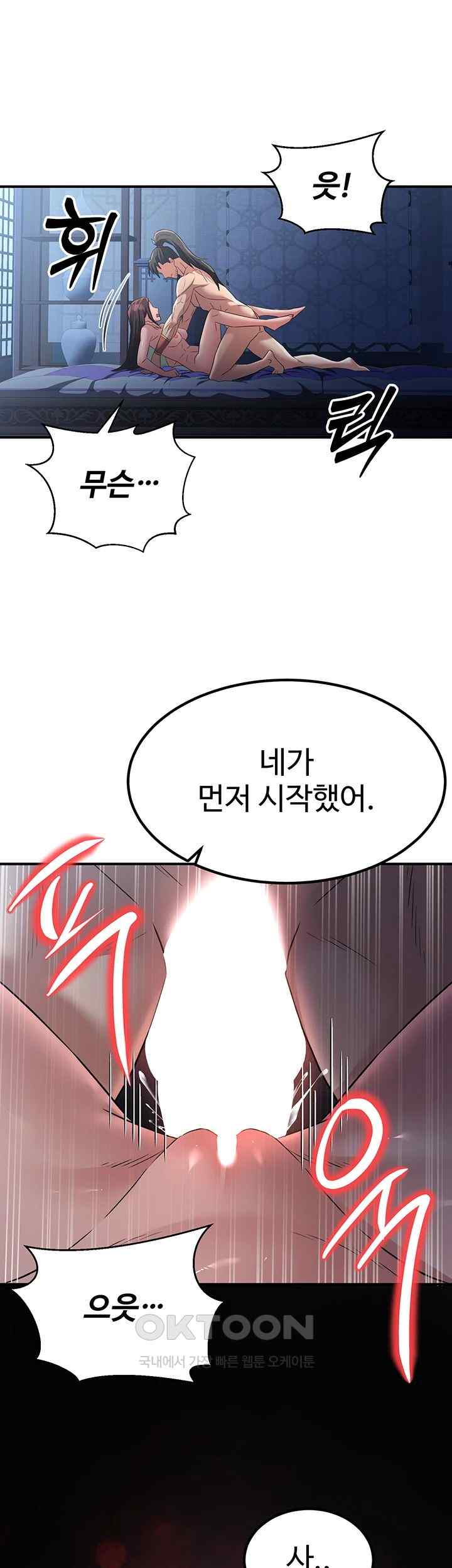 The Lustful Demon is the King of Demons Raw Chapter 16 image 71