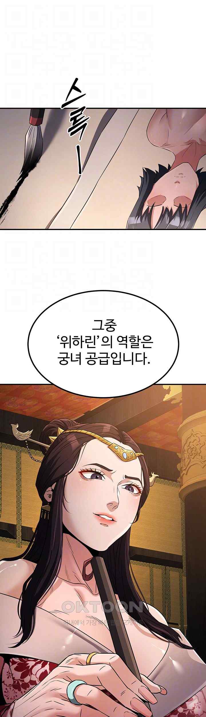 The Lustful Demon is the King of Demons Raw Chapter 16 image 8