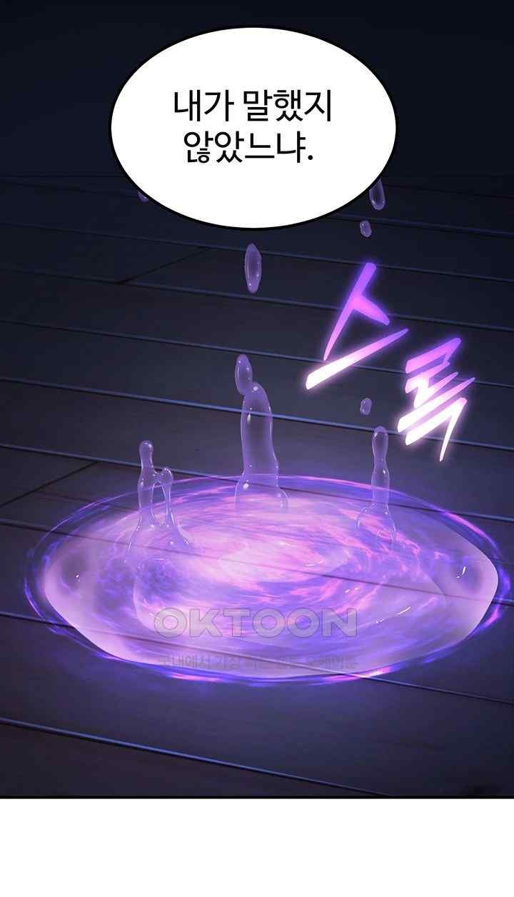The Lustful Demon is the King of Demons Raw Chapter 17 image 16