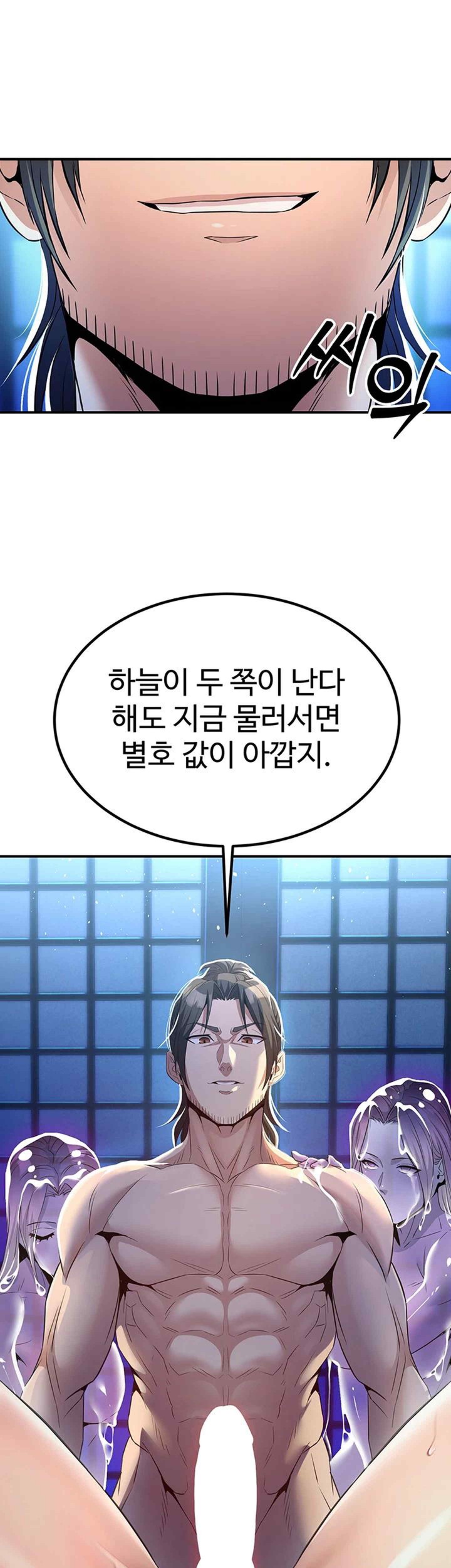 The Lustful Demon is the King of Demons Raw Chapter 17 image 21