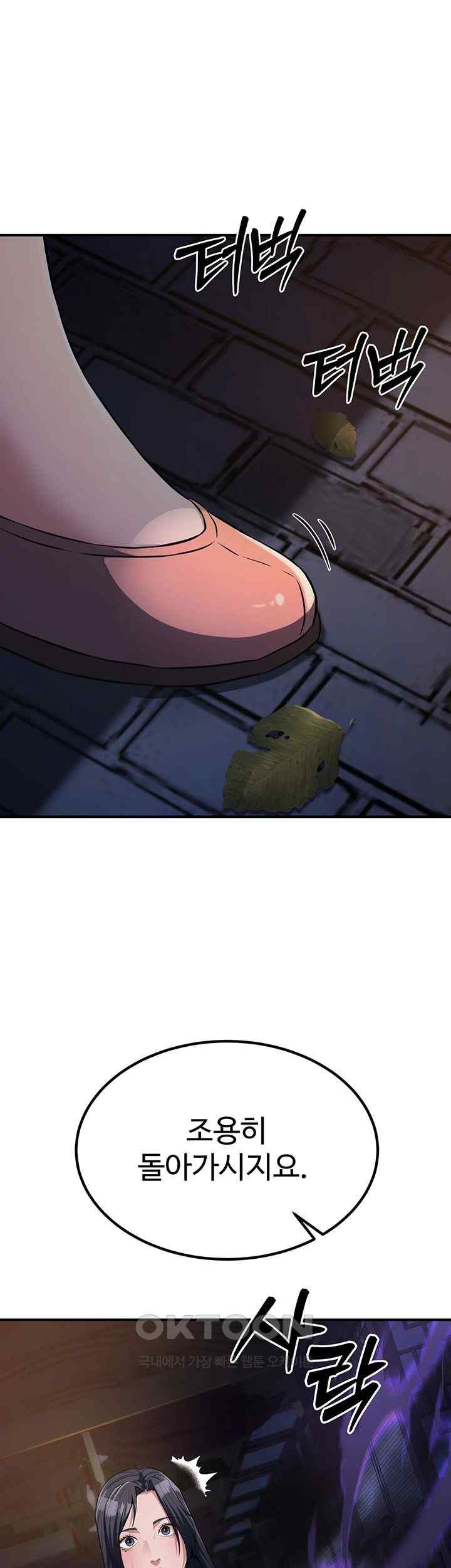 The Lustful Demon is the King of Demons Raw Chapter 17 image 23