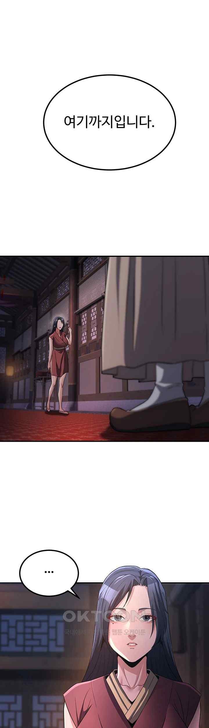 The Lustful Demon is the King of Demons Raw Chapter 17 image 2