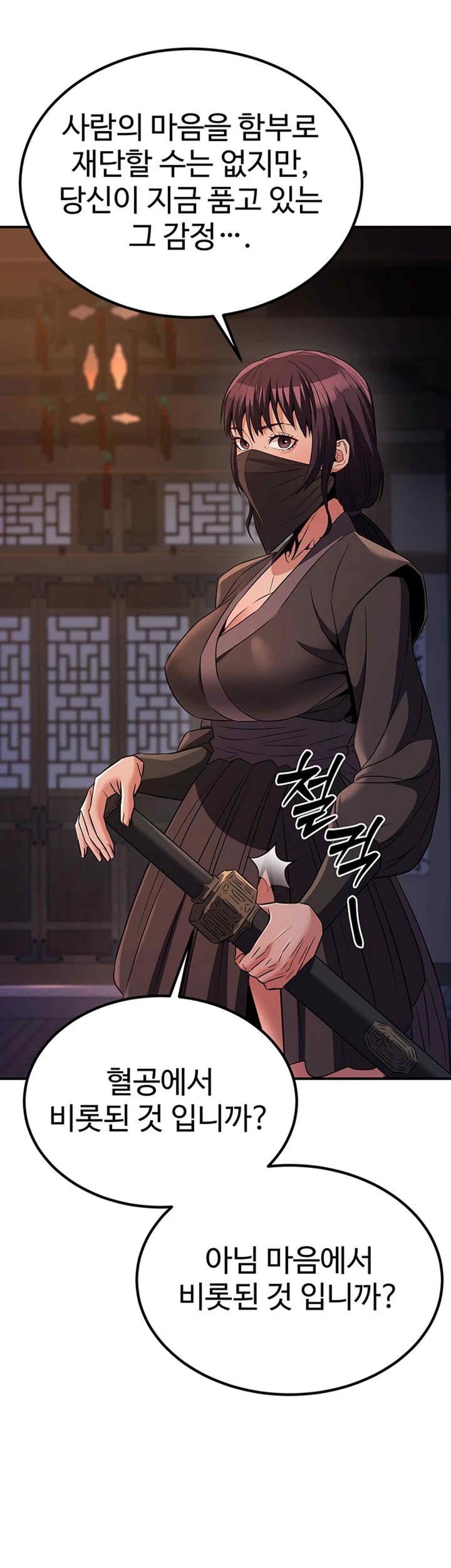 The Lustful Demon is the King of Demons Raw Chapter 17 image 29