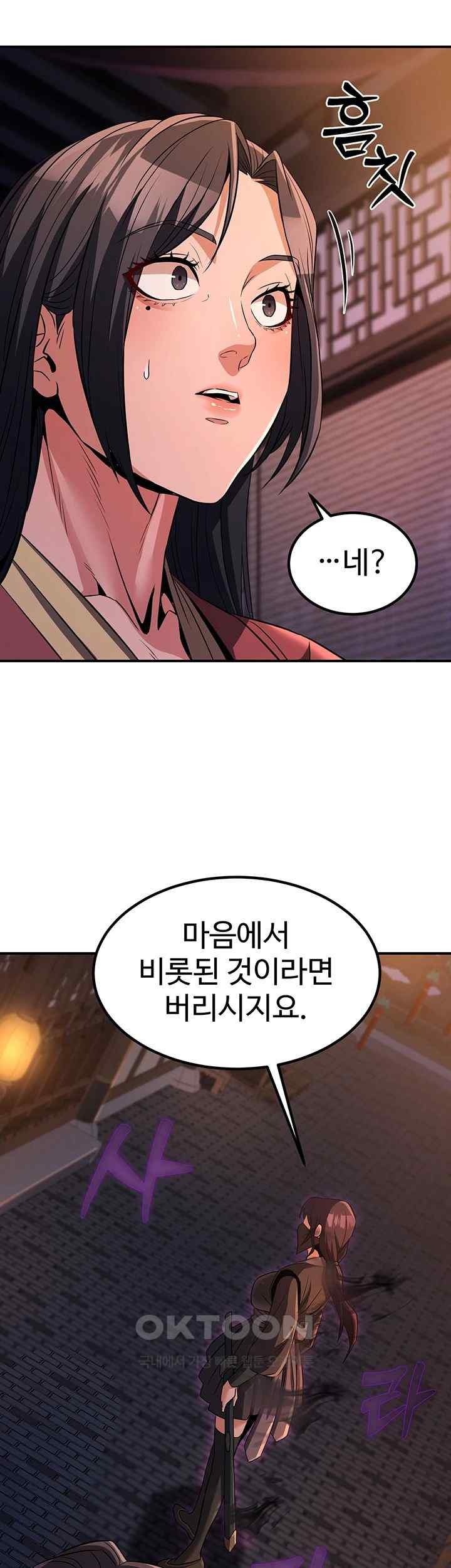 The Lustful Demon is the King of Demons Raw Chapter 17 image 30