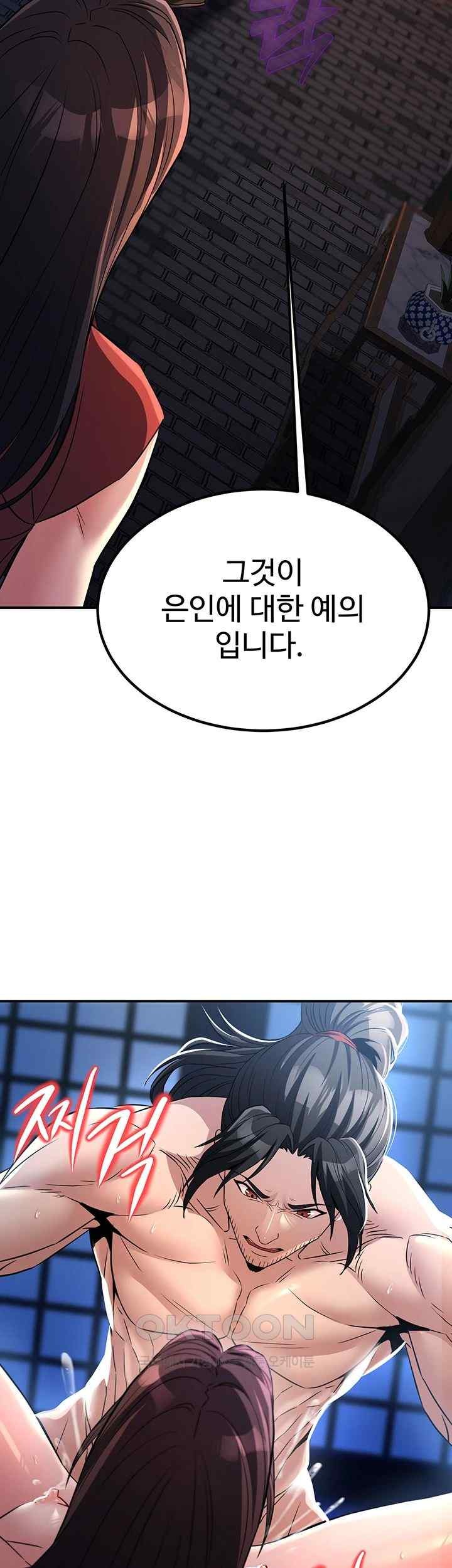 The Lustful Demon is the King of Demons Raw Chapter 17 image 31