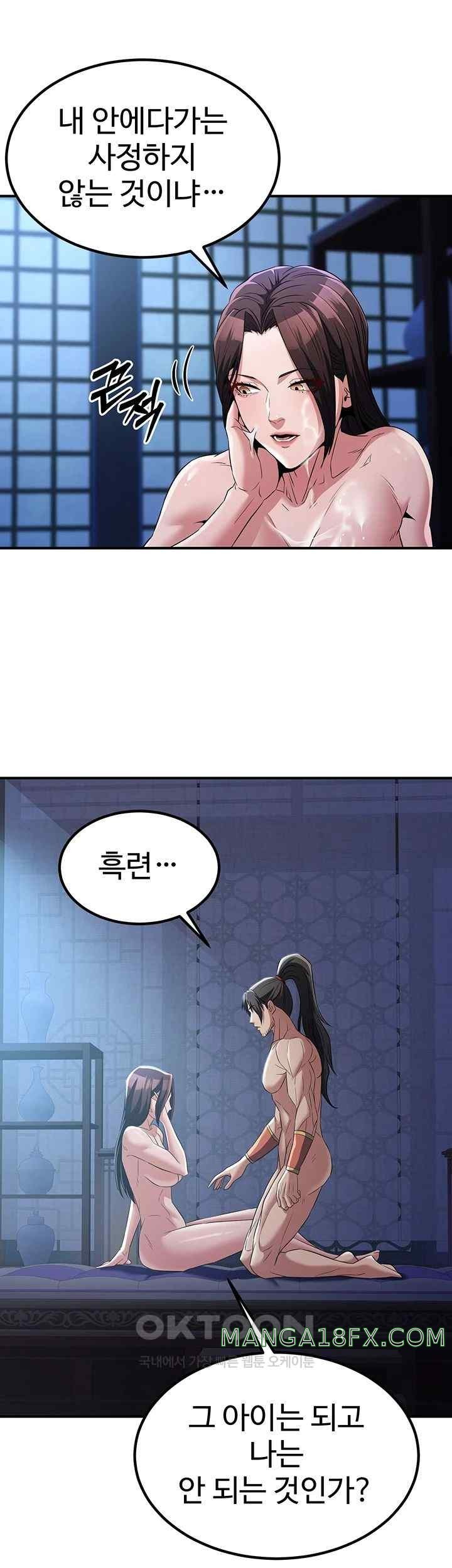 The Lustful Demon is the King of Demons Raw Chapter 17 image 37