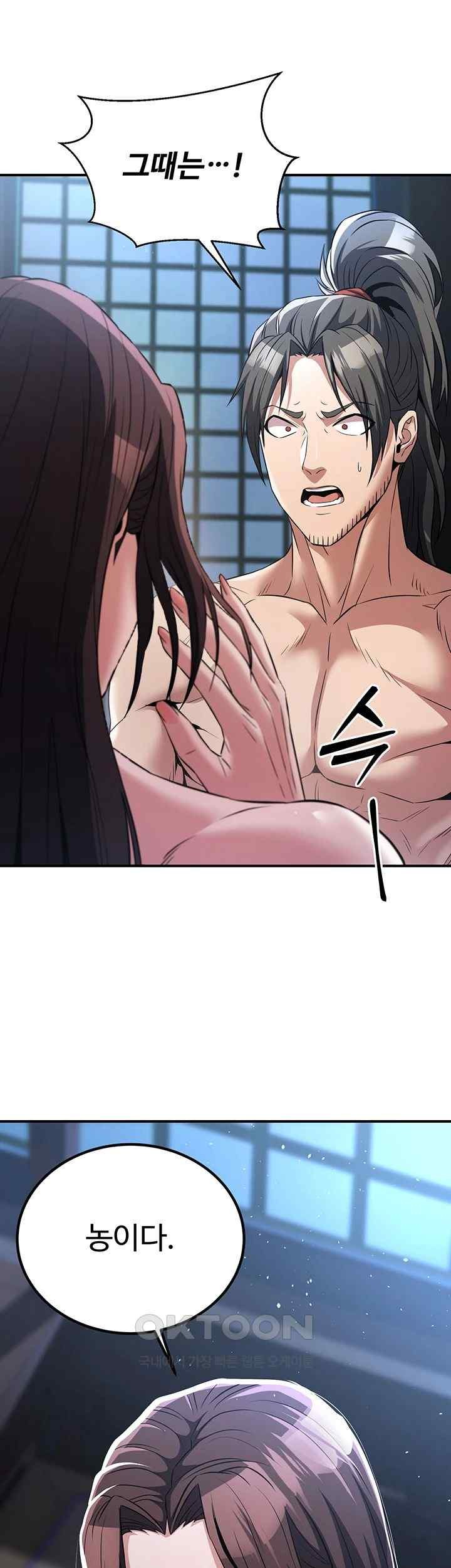 The Lustful Demon is the King of Demons Raw Chapter 17 image 38