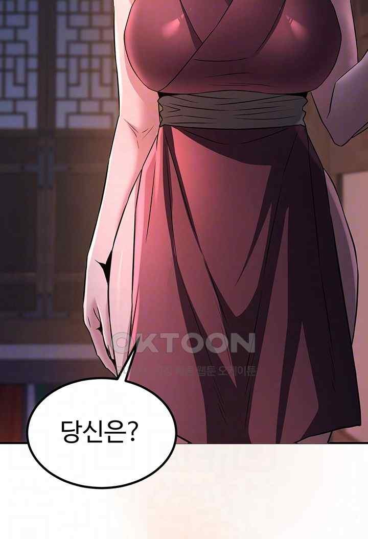 The Lustful Demon is the King of Demons Raw Chapter 17 image 3