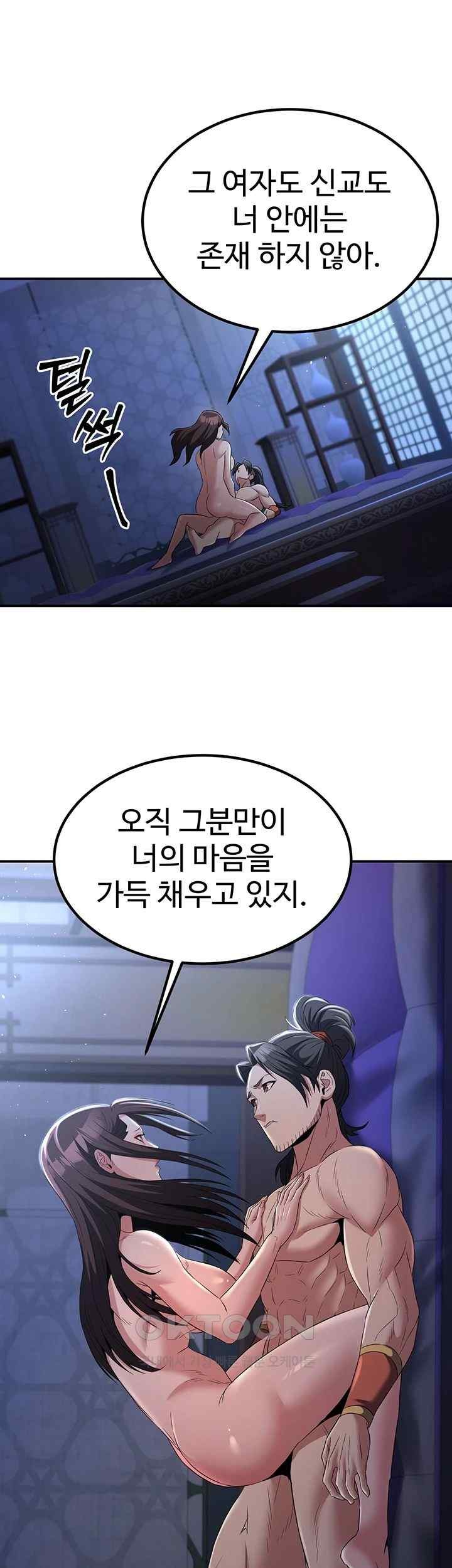 The Lustful Demon is the King of Demons Raw Chapter 17 image 41