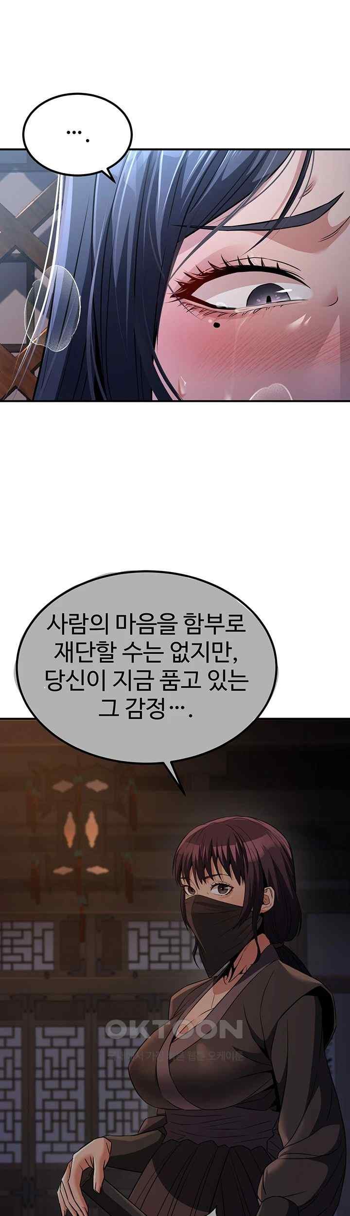 The Lustful Demon is the King of Demons Raw Chapter 17 image 50