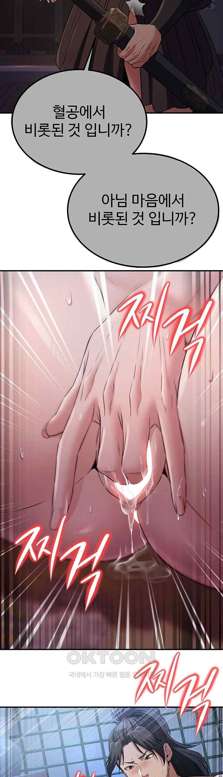 The Lustful Demon is the King of Demons Raw Chapter 17 image 51
