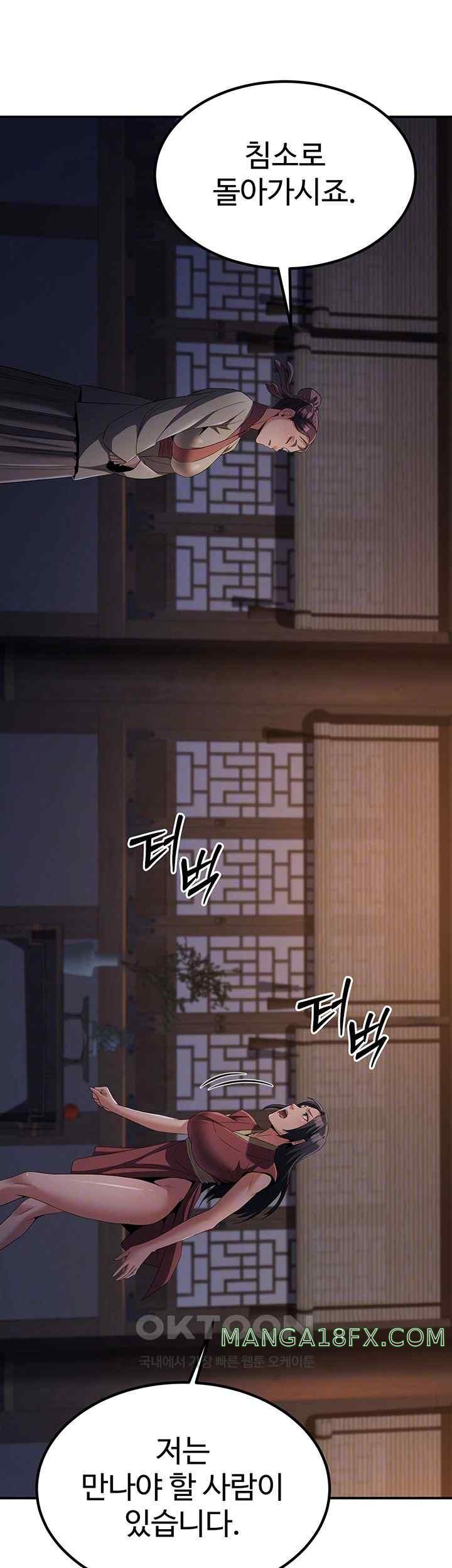 The Lustful Demon is the King of Demons Raw Chapter 17 image 5