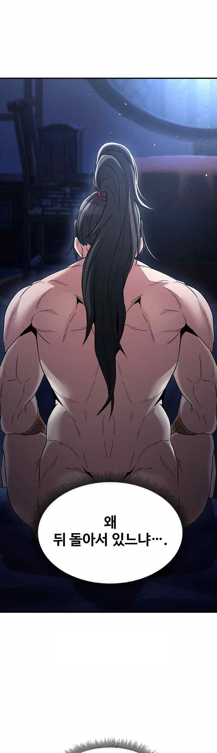 The Lustful Demon is the King of Demons Raw Chapter 17 image 59