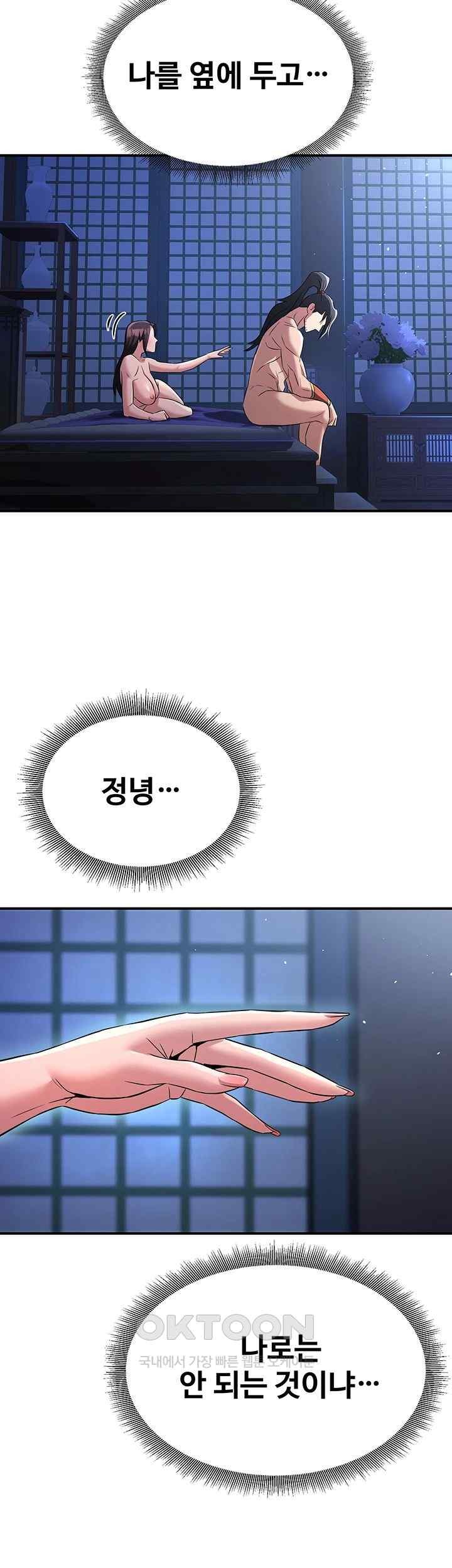 The Lustful Demon is the King of Demons Raw Chapter 17 image 60