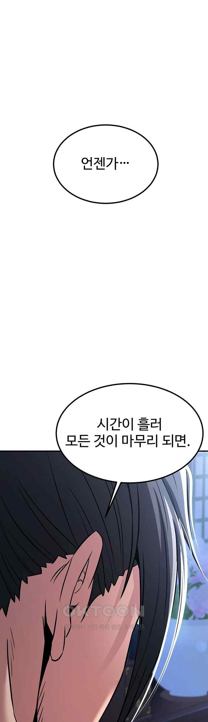 The Lustful Demon is the King of Demons Raw Chapter 17 image 61