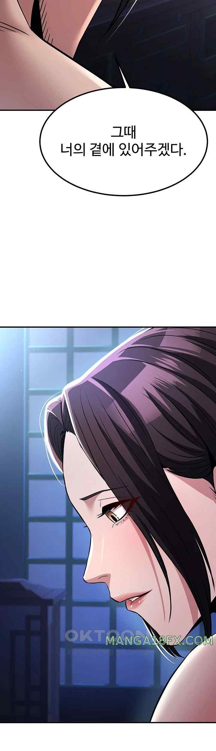 The Lustful Demon is the King of Demons Raw Chapter 17 image 62