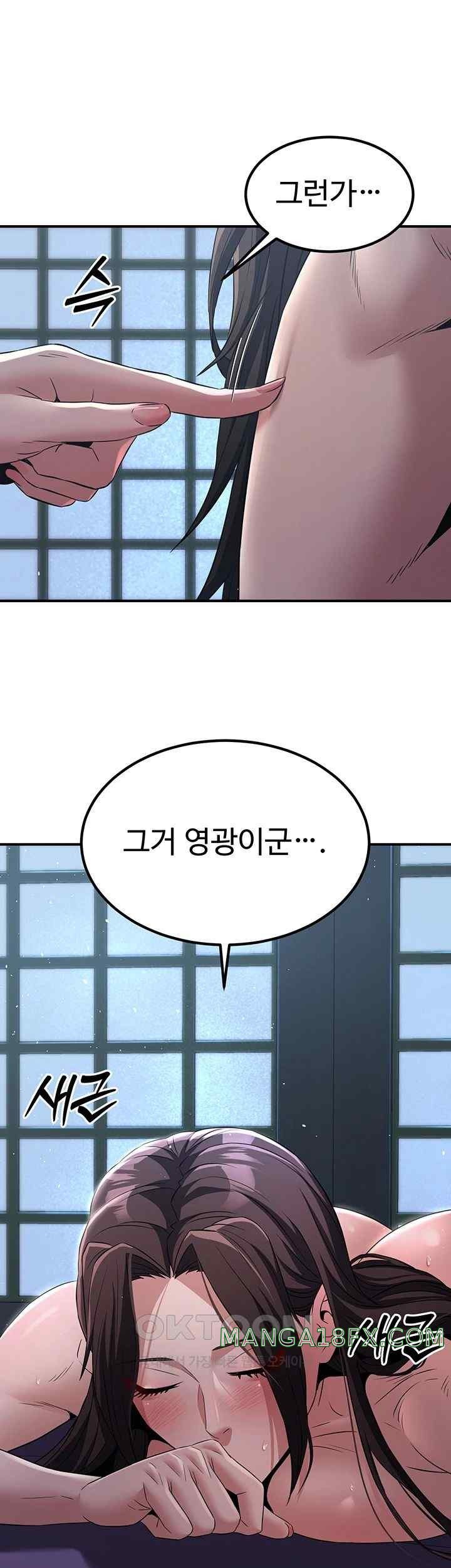 The Lustful Demon is the King of Demons Raw Chapter 17 image 64