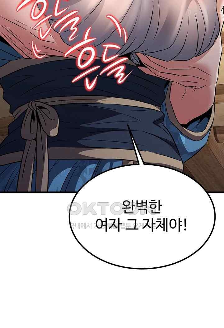 The Lustful Demon is the King of Demons Raw Chapter 17 image 67