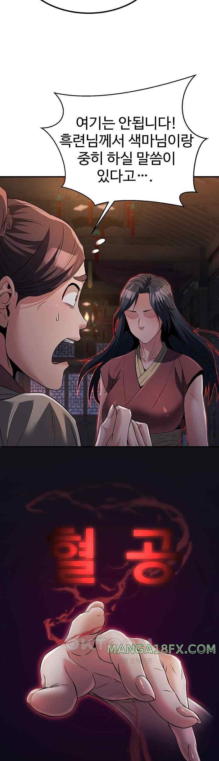 The Lustful Demon is the King of Demons Raw Chapter 17 image 6