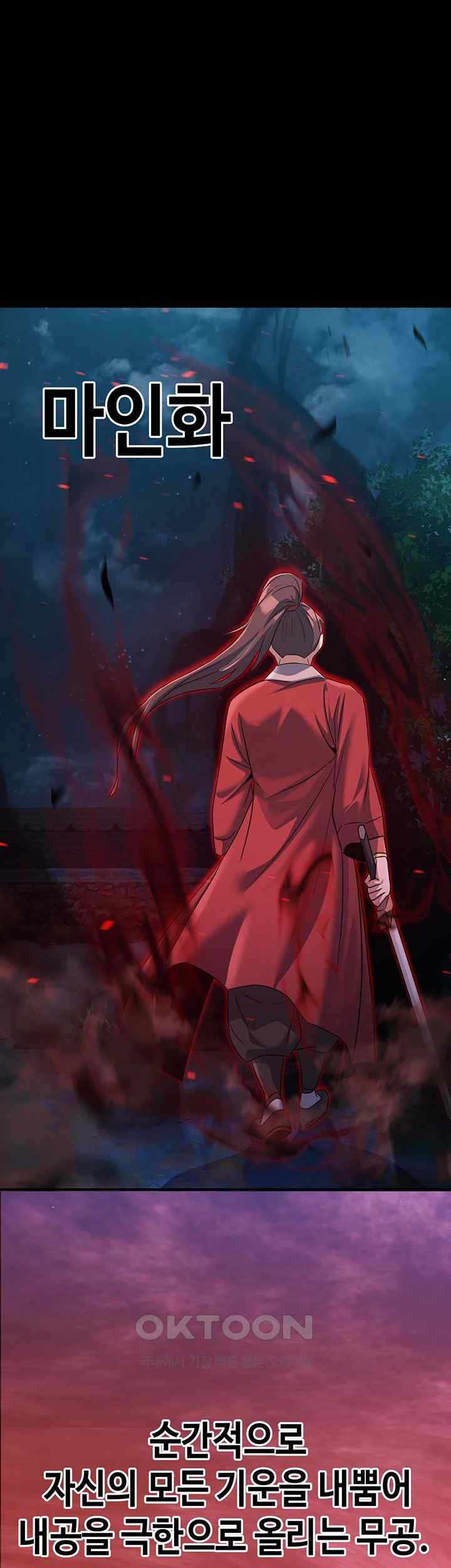 The Lustful Demon is the King of Demons Raw Chapter 19 image 0