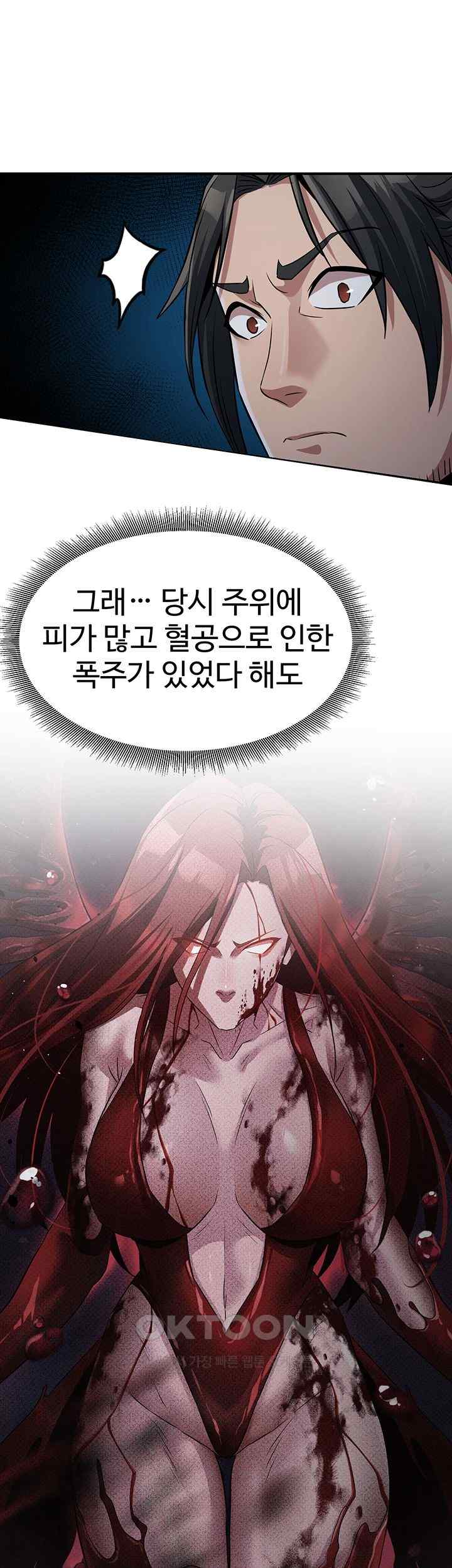 The Lustful Demon is the King of Demons Raw Chapter 19 image 9