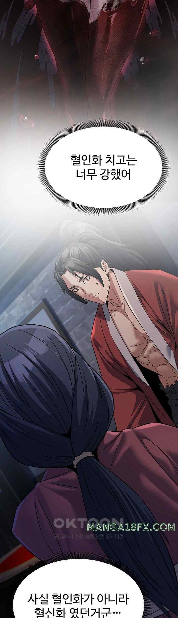 The Lustful Demon is the King of Demons Raw Chapter 19 image 10