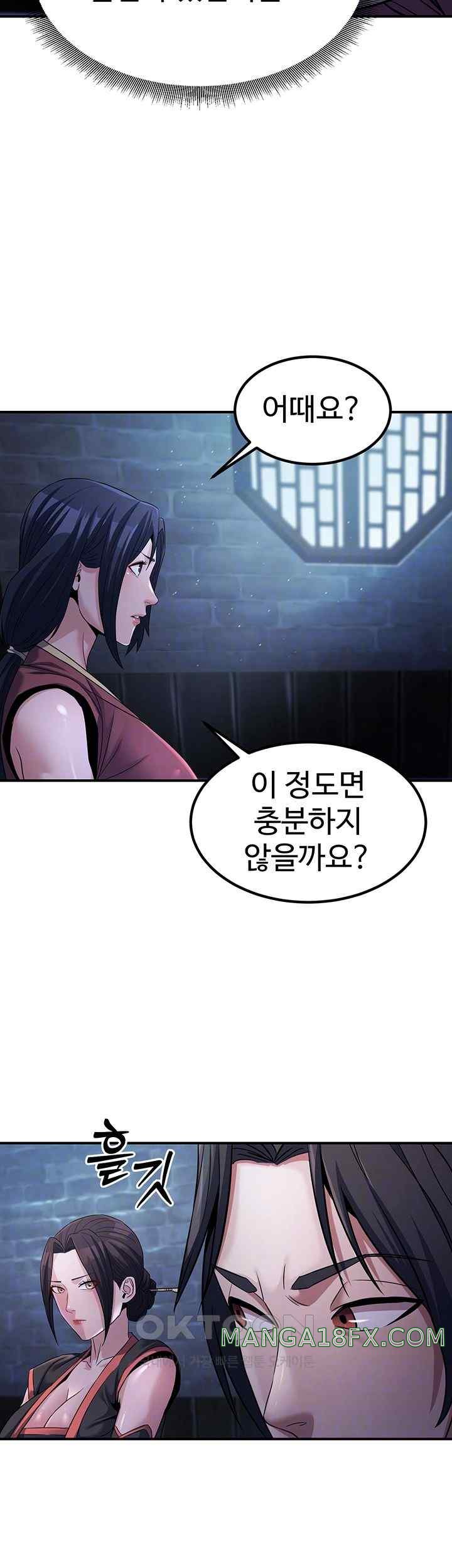 The Lustful Demon is the King of Demons Raw Chapter 19 image 11