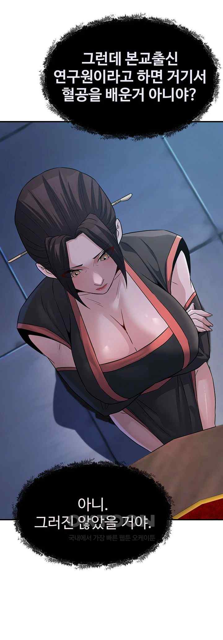 The Lustful Demon is the King of Demons Raw Chapter 19 image 12