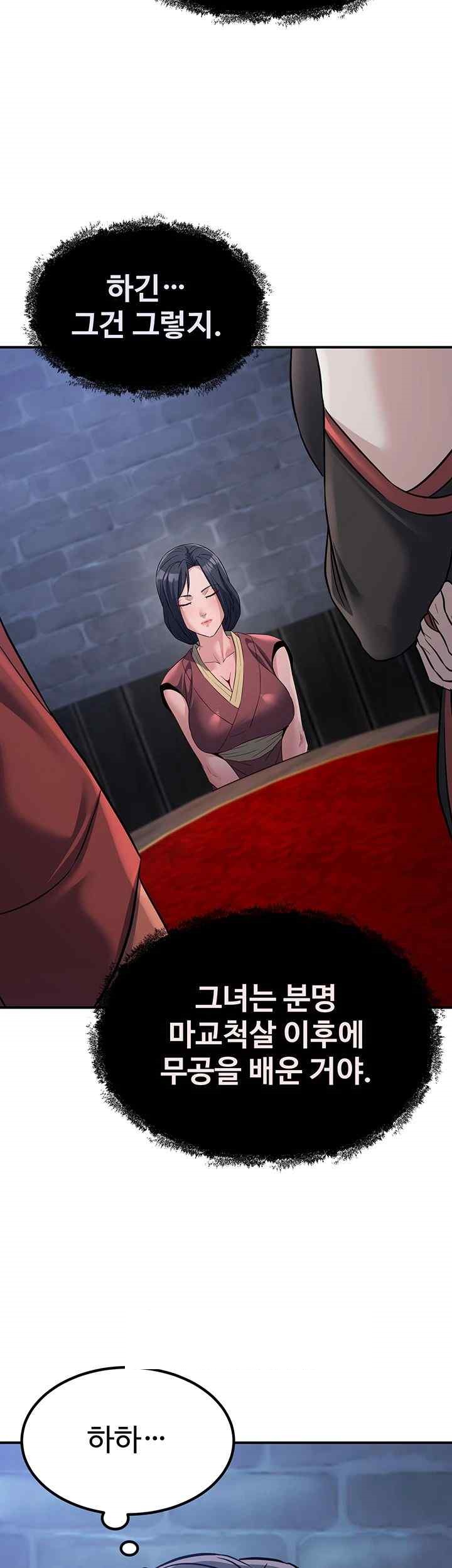 The Lustful Demon is the King of Demons Raw Chapter 19 image 14