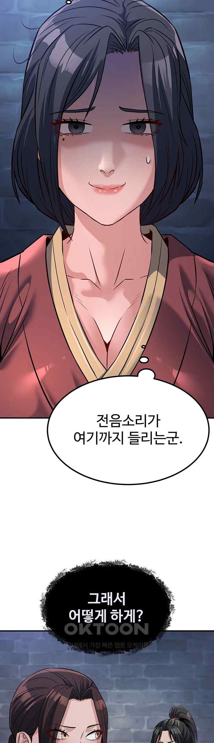 The Lustful Demon is the King of Demons Raw Chapter 19 image 15