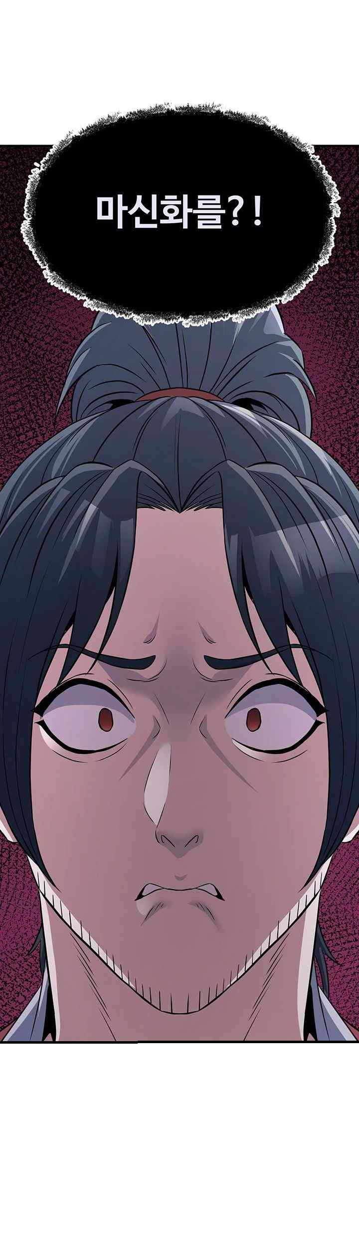 The Lustful Demon is the King of Demons Raw Chapter 19 image 17