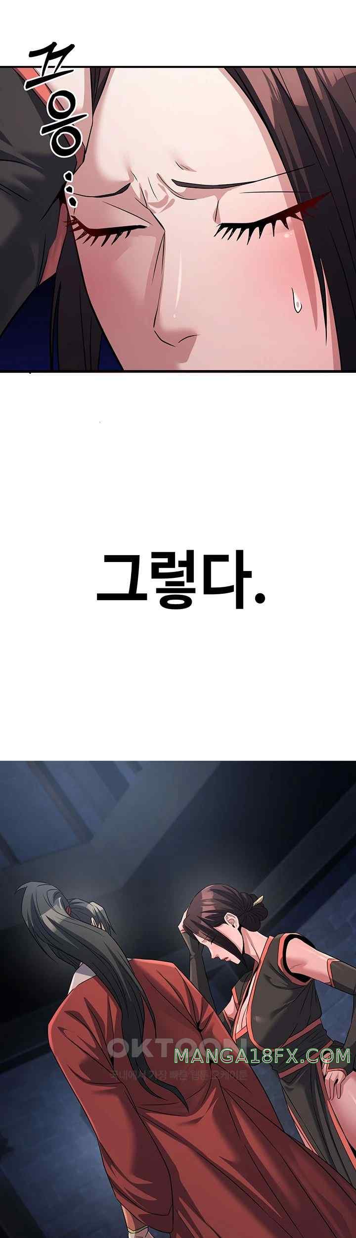The Lustful Demon is the King of Demons Raw Chapter 19 image 18