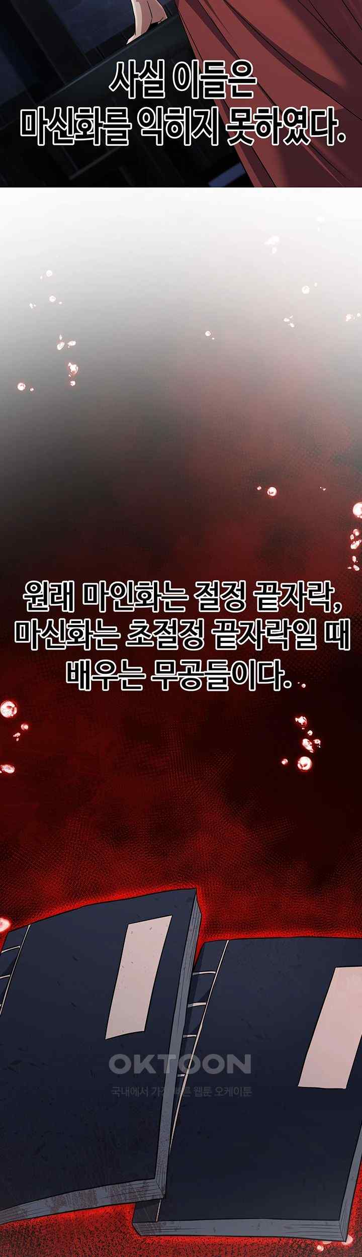 The Lustful Demon is the King of Demons Raw Chapter 19 image 19