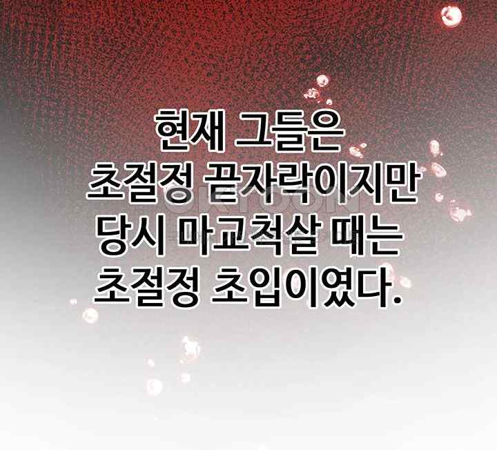 The Lustful Demon is the King of Demons Raw Chapter 19 image 20