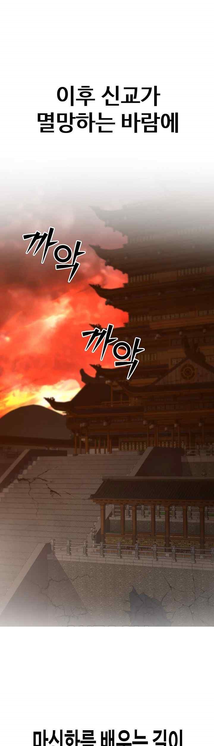 The Lustful Demon is the King of Demons Raw Chapter 19 image 21