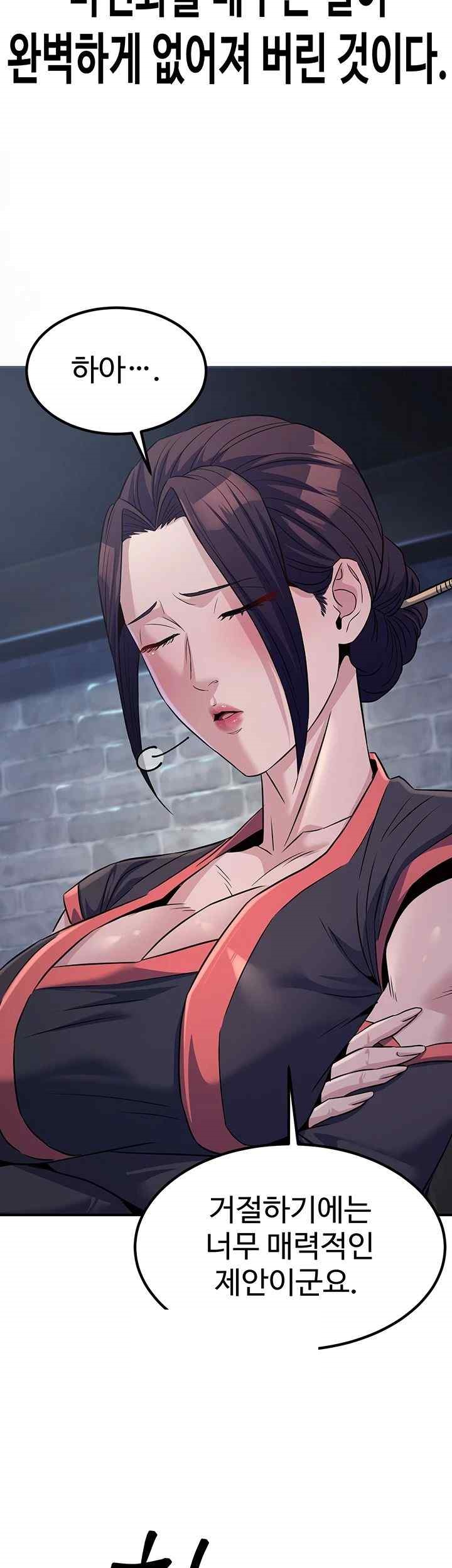 The Lustful Demon is the King of Demons Raw Chapter 19 image 22