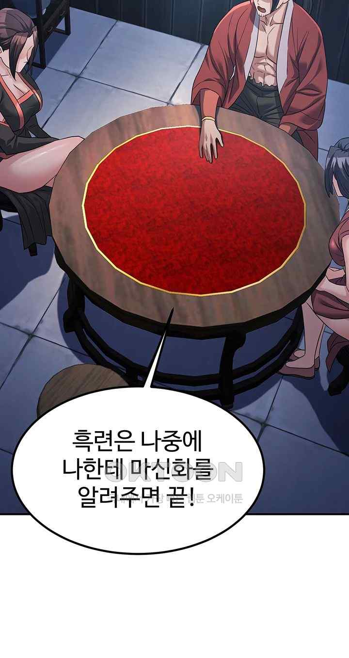 The Lustful Demon is the King of Demons Raw Chapter 19 image 28