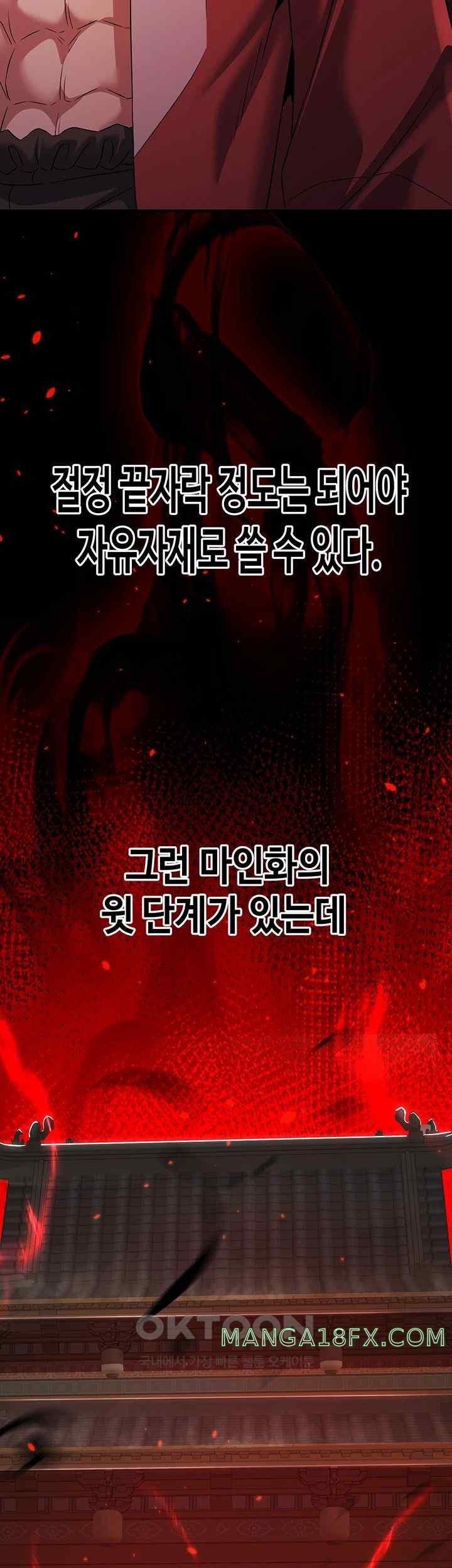 The Lustful Demon is the King of Demons Raw Chapter 19 image 2
