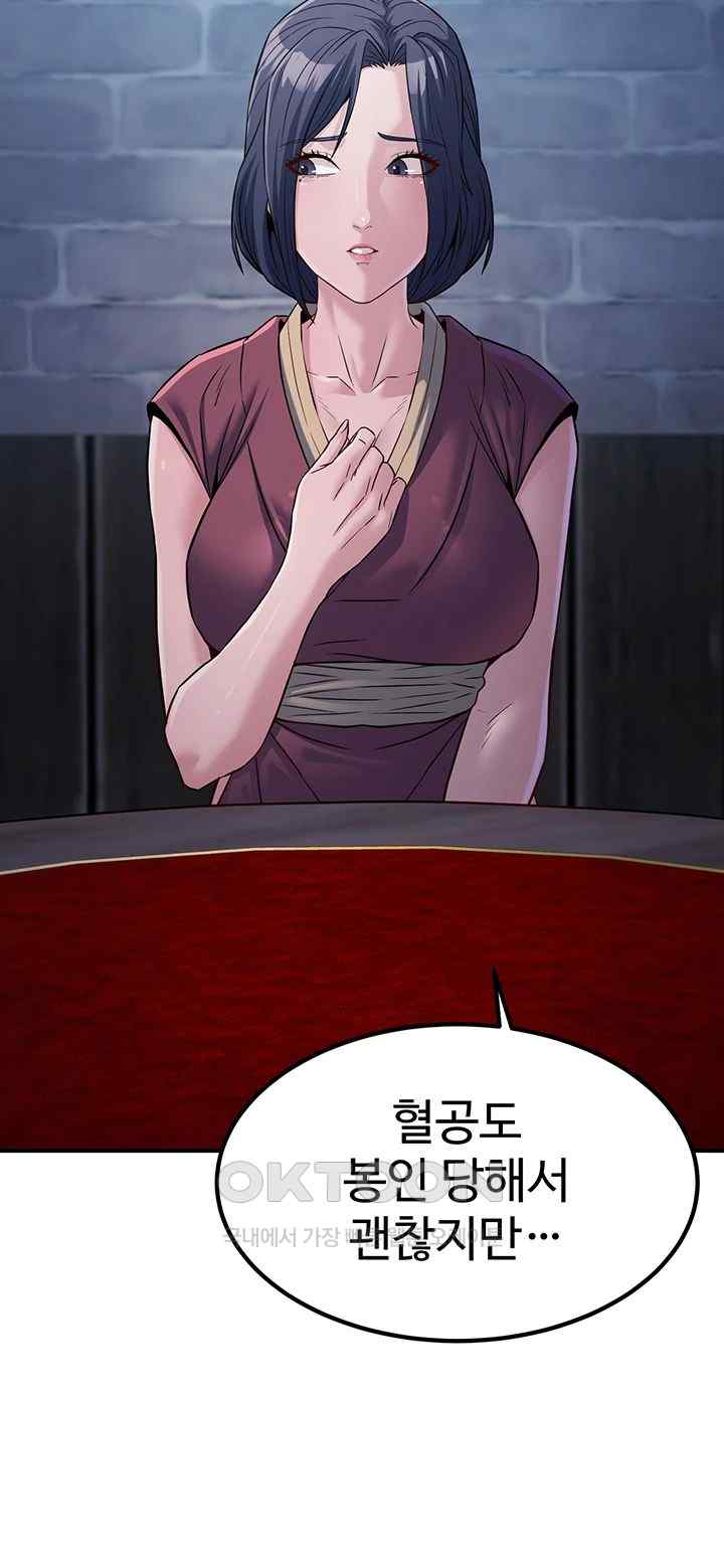 The Lustful Demon is the King of Demons Raw Chapter 19 image 32