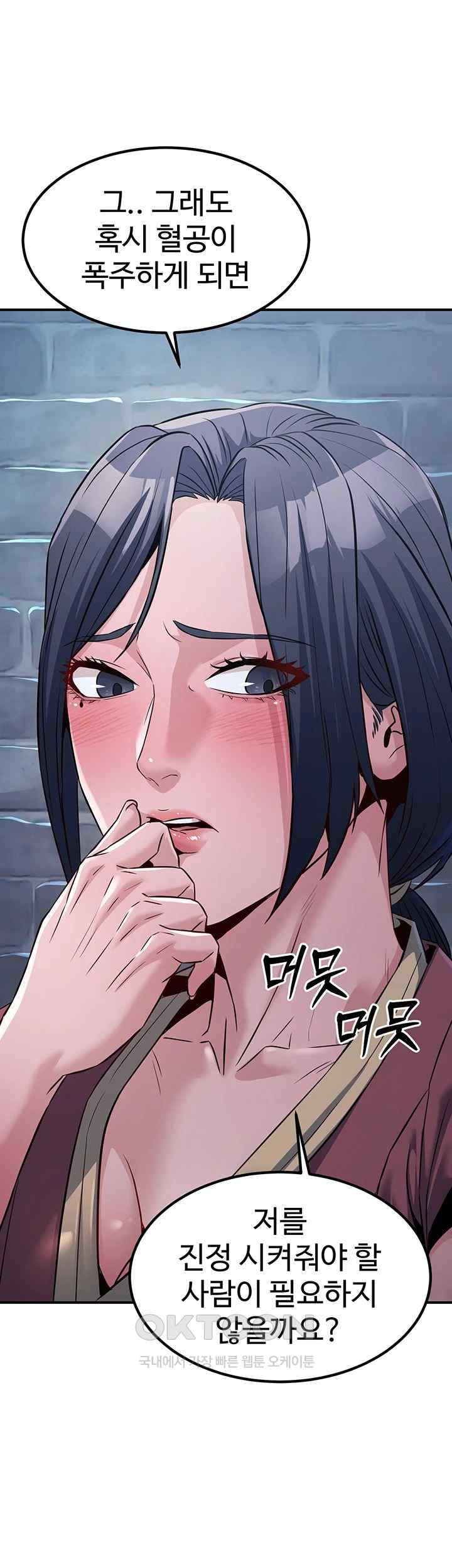 The Lustful Demon is the King of Demons Raw Chapter 19 image 33