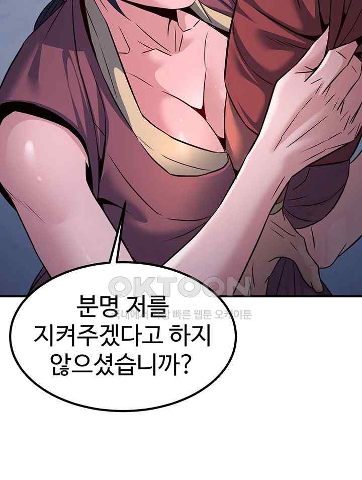 The Lustful Demon is the King of Demons Raw Chapter 19 image 36