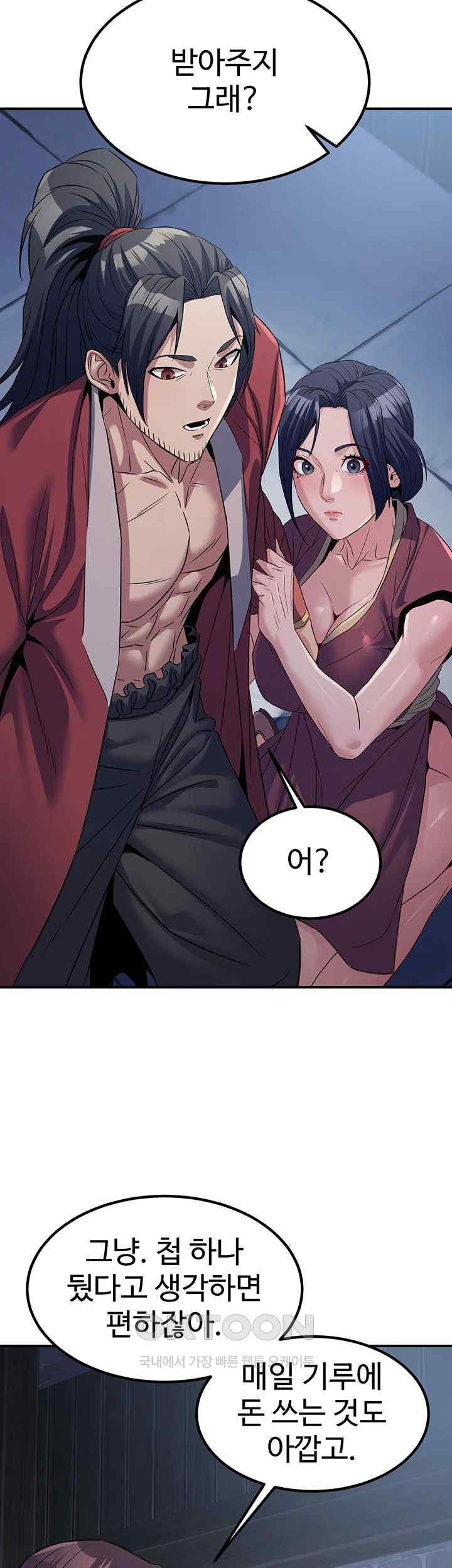 The Lustful Demon is the King of Demons Raw Chapter 19 image 39