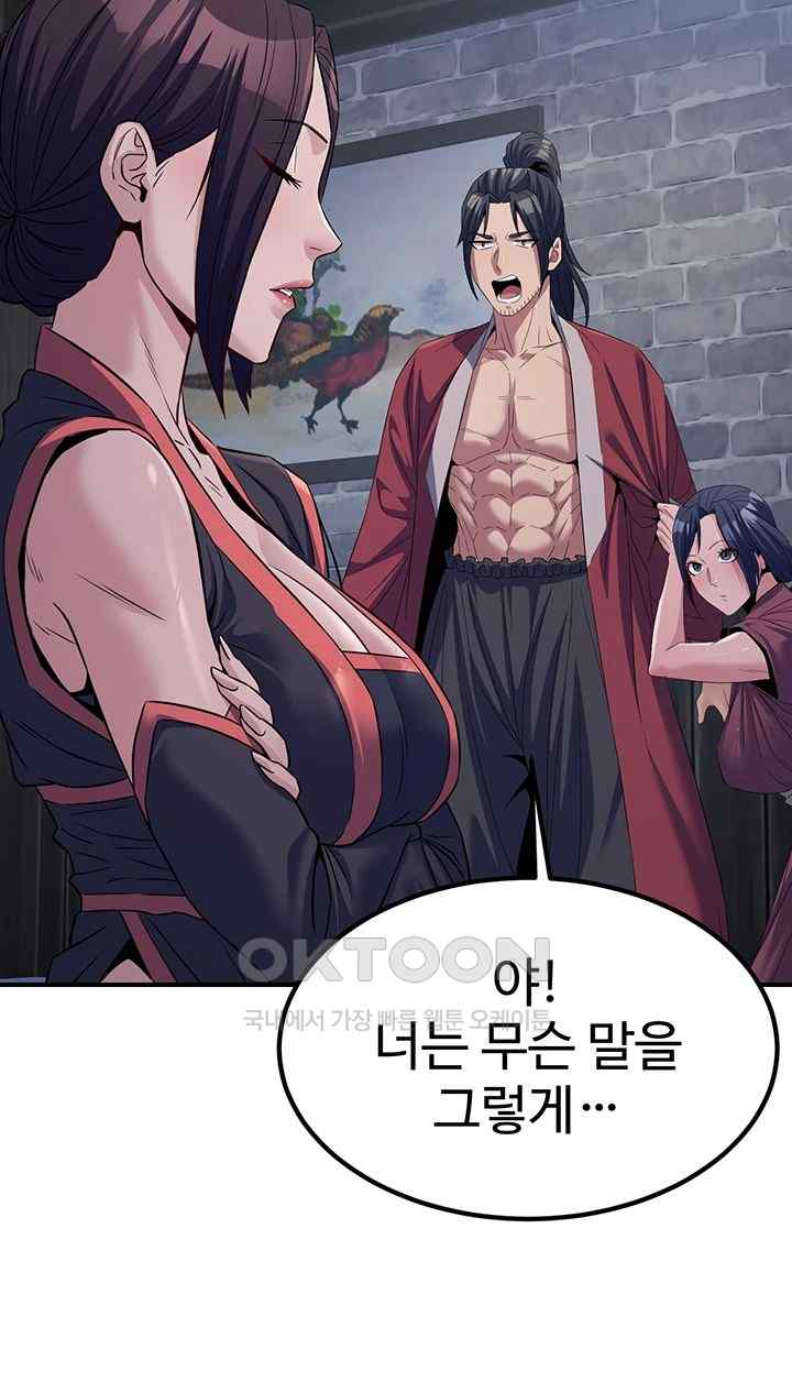 The Lustful Demon is the King of Demons Raw Chapter 19 image 40
