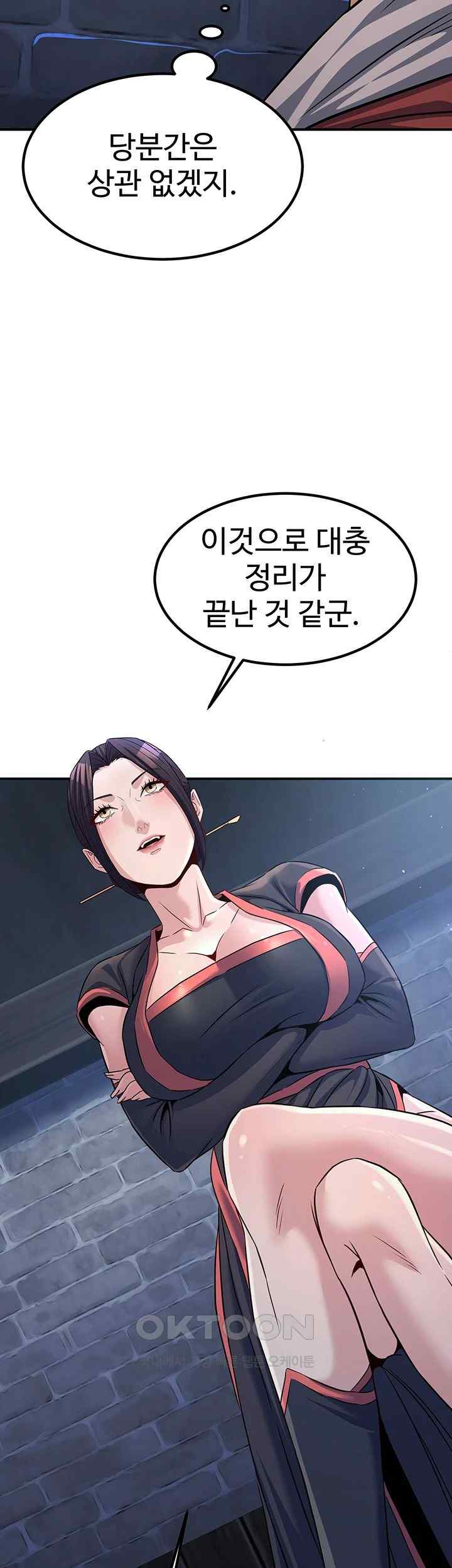 The Lustful Demon is the King of Demons Raw Chapter 19 image 46